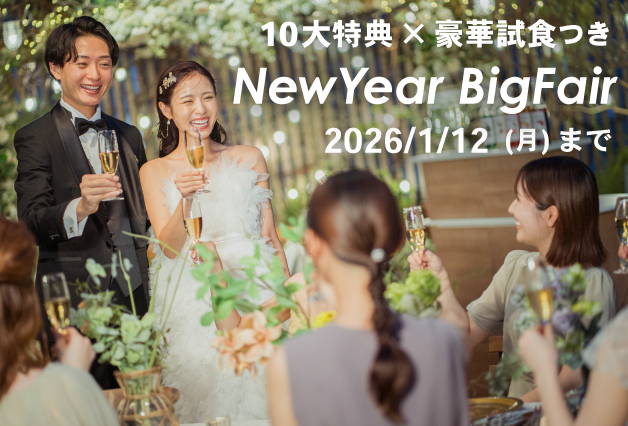 pickupバナー_2026NewYear