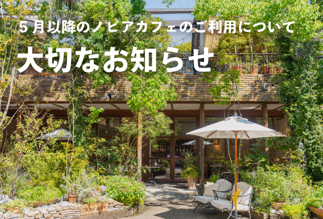 pickupバナー-大切なお知らせ